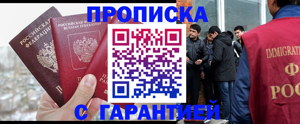 прописка для кредита в Борисоглебске
