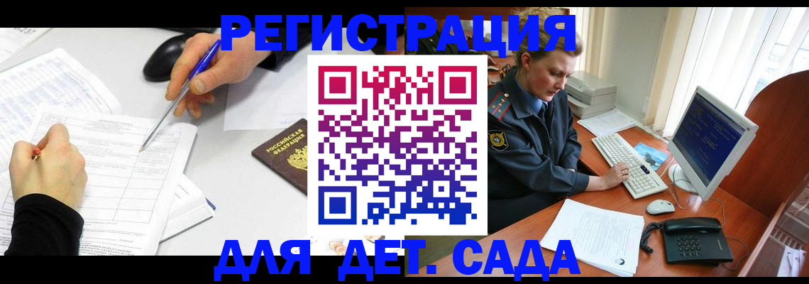 временная прописка в Борисоглебске