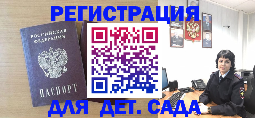 временная регистрация в квартире в Борисоглебске